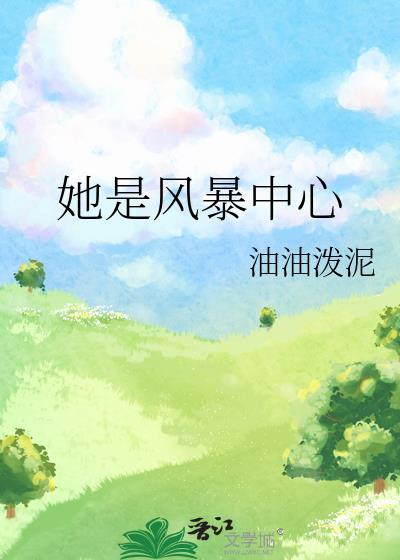 娇花Alpha只想吃软饭封面